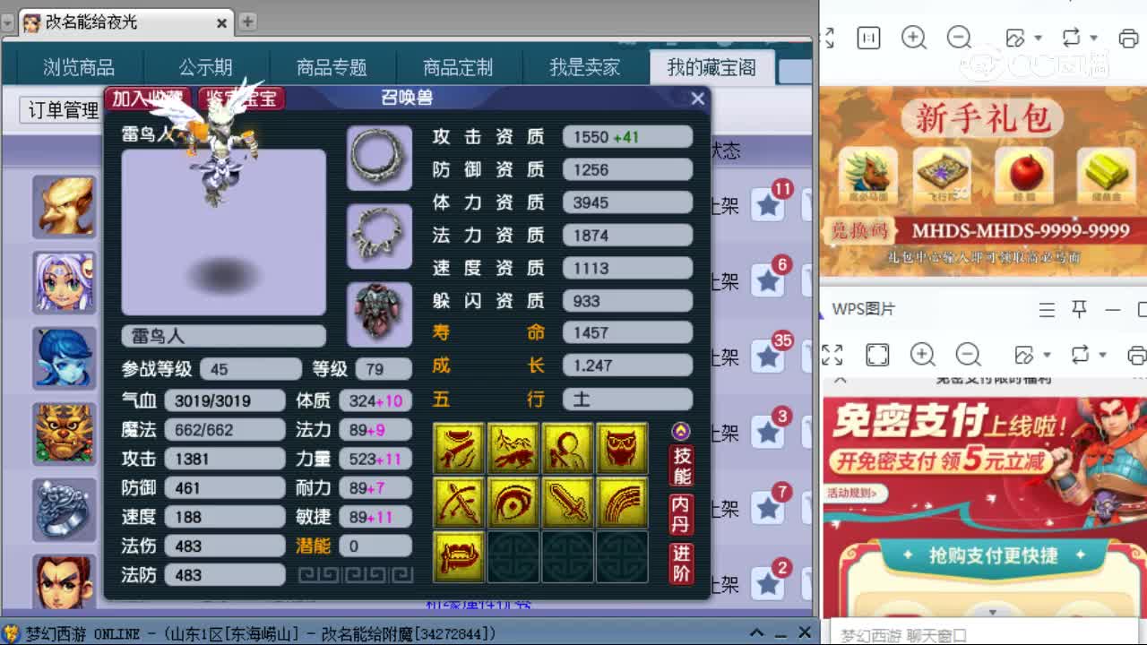 【主播点评】雷鸟人
