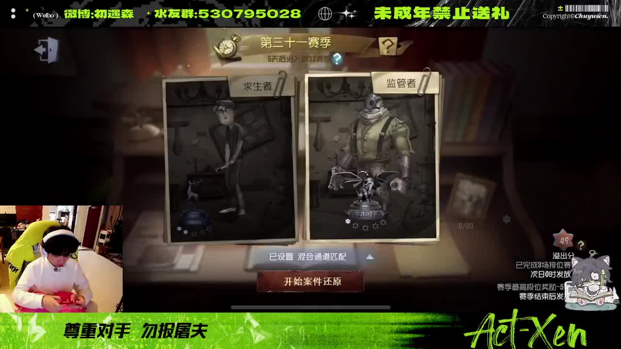 看看玩第五的心率多高 第4段