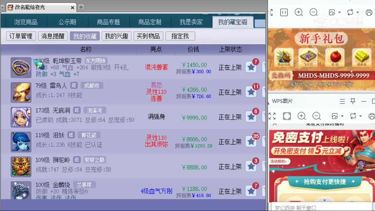 【主播点评】乾坤紫玉带