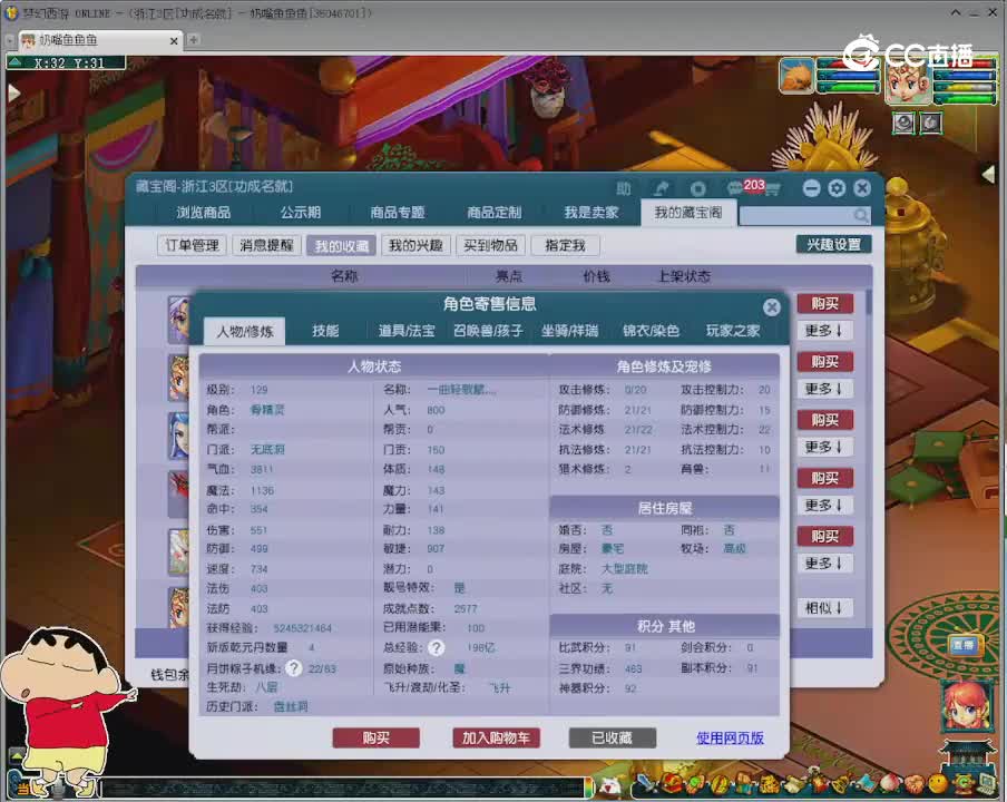 【主播点评】无底洞