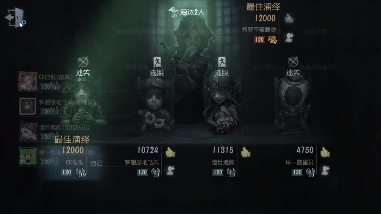 使徒~~！ 第2段