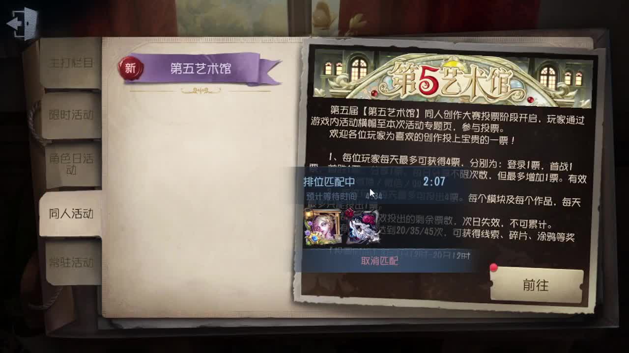 使徒~~！ 第3段
