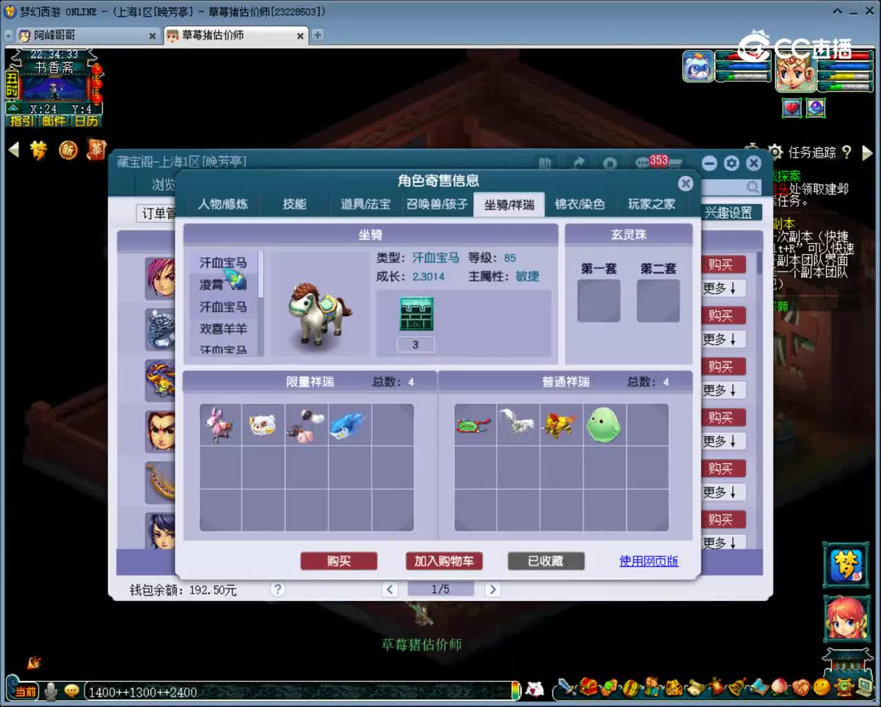 【主播点评】大唐官府