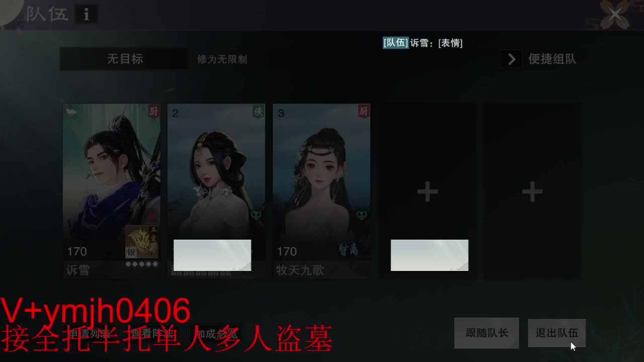 接各种 第8段