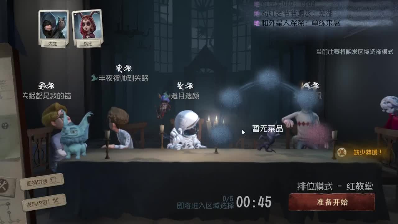 使徒~~！ 第5段