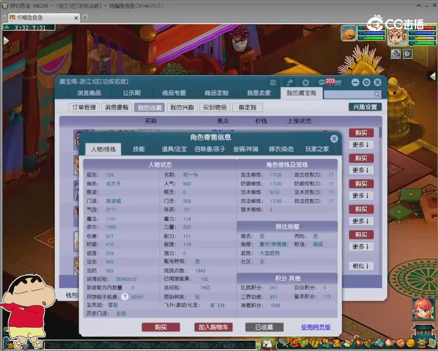 【主播点评】凌波城