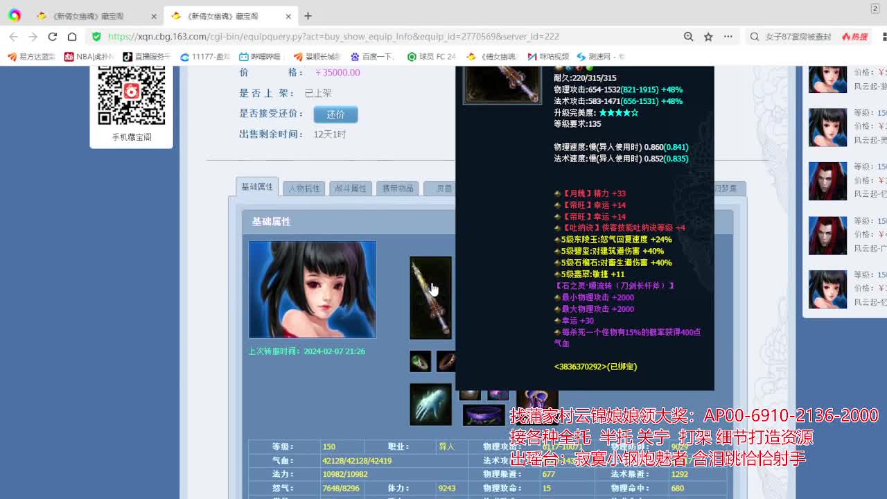 接各种资源！专业看号估号！ 第2段