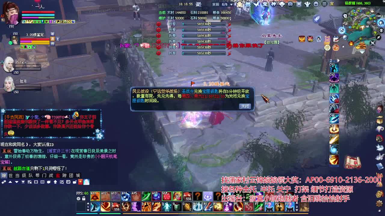 接各种资源！专业看号估号！ 第3段