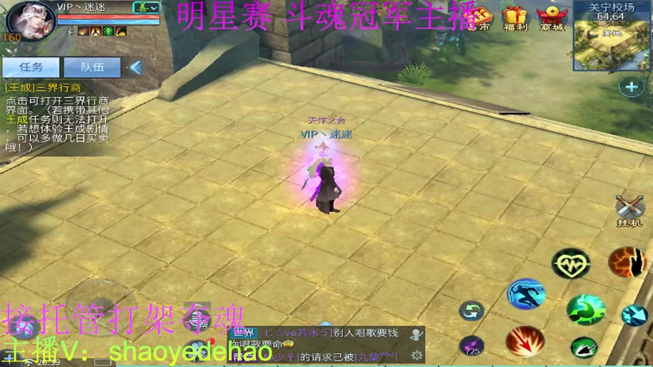 接托管 比武首席 全职业装备背饰打造！ 第1段