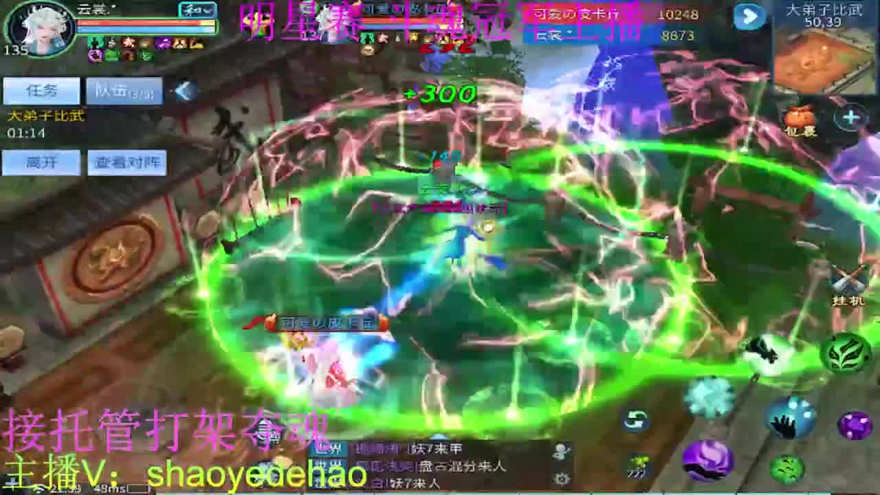 接托管 比武首席 全职业装备背饰打造！ 第3段