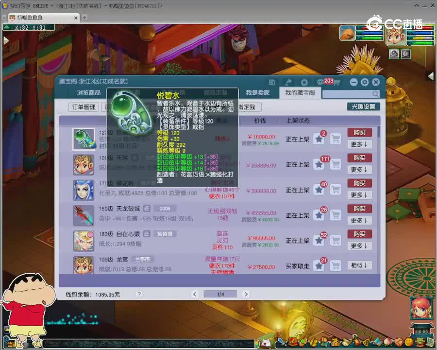 【主播点评】悦碧水