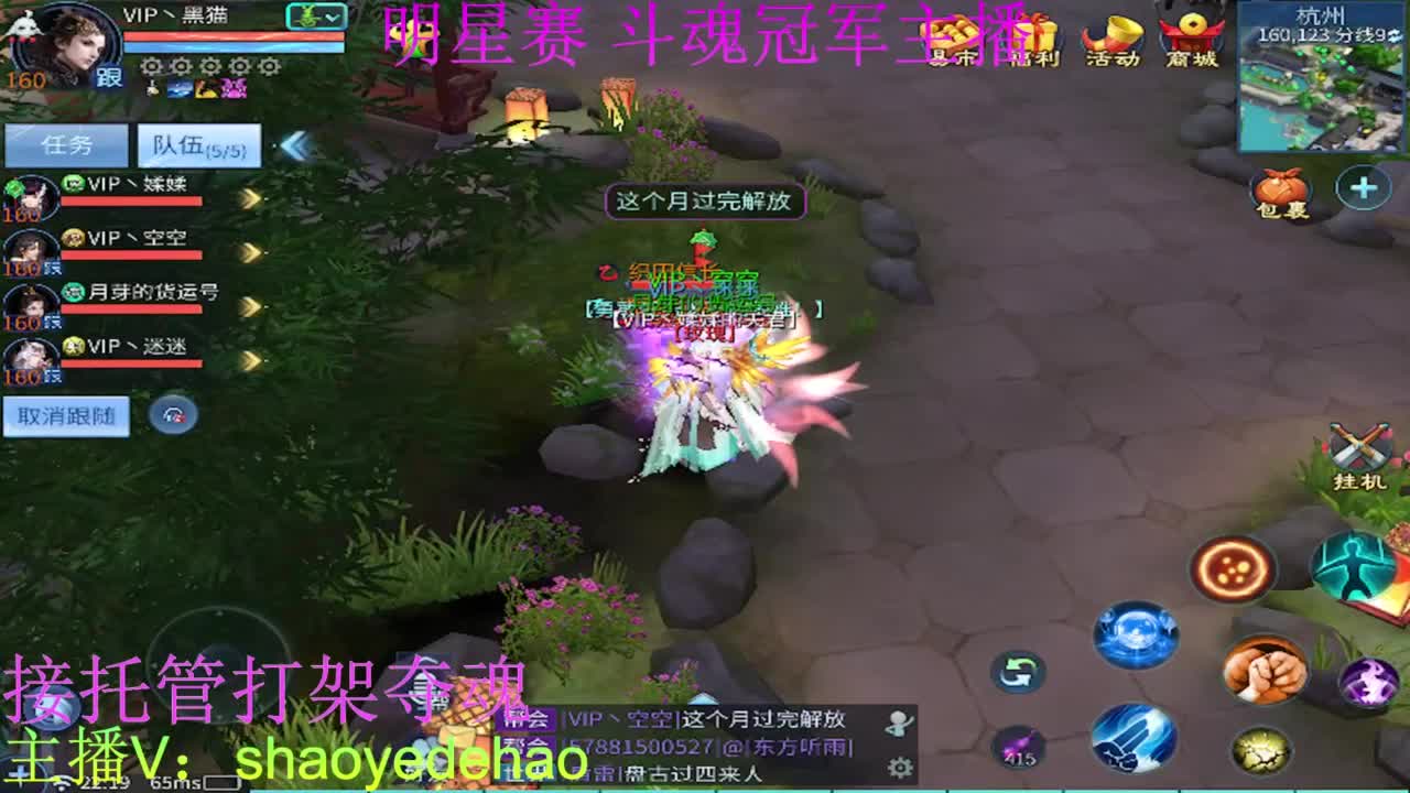 接托管 比武首席 全职业装备背饰打造！ 第4段