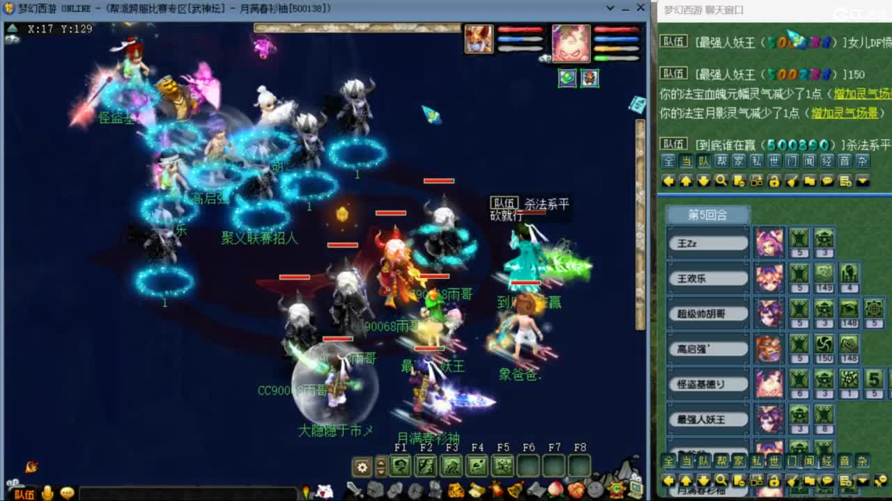 雨哥啊-指挥第一视角PK 第1段