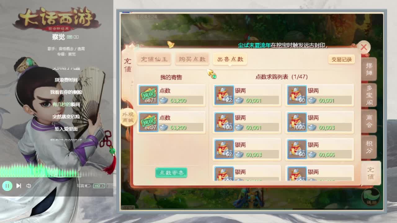 时间服仅存的主播 第2段