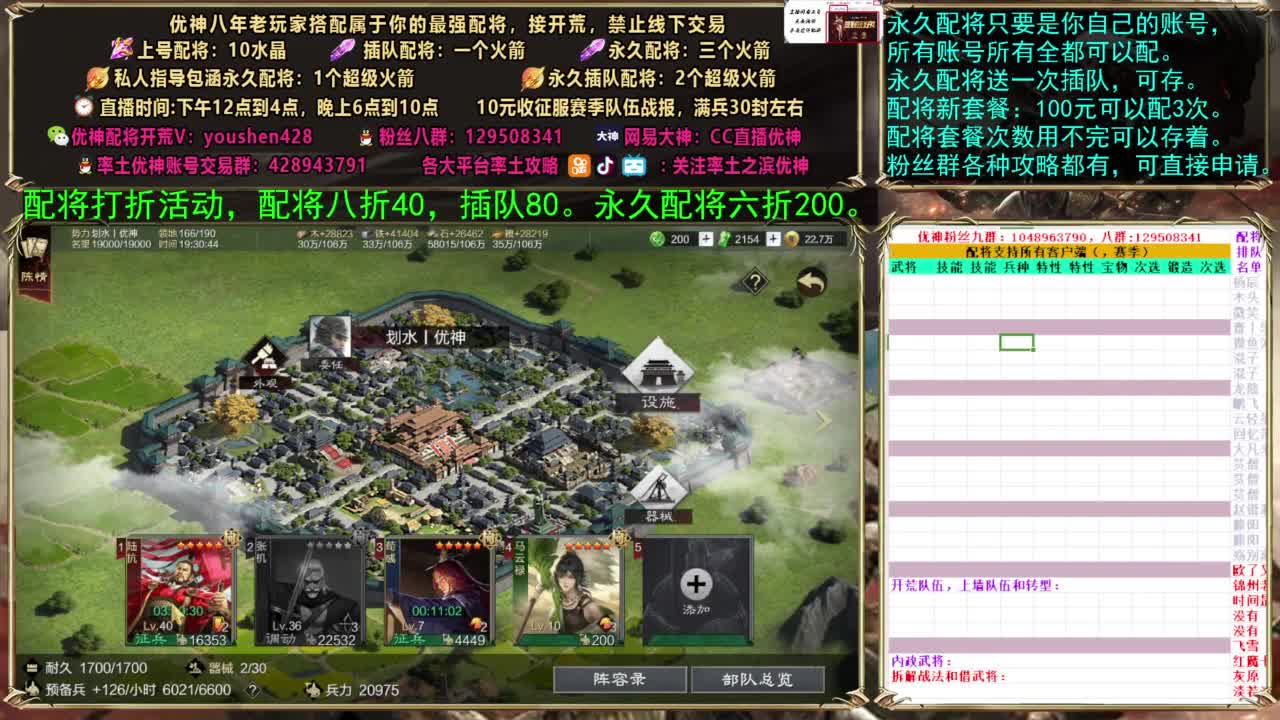 配将打折活动 第3段