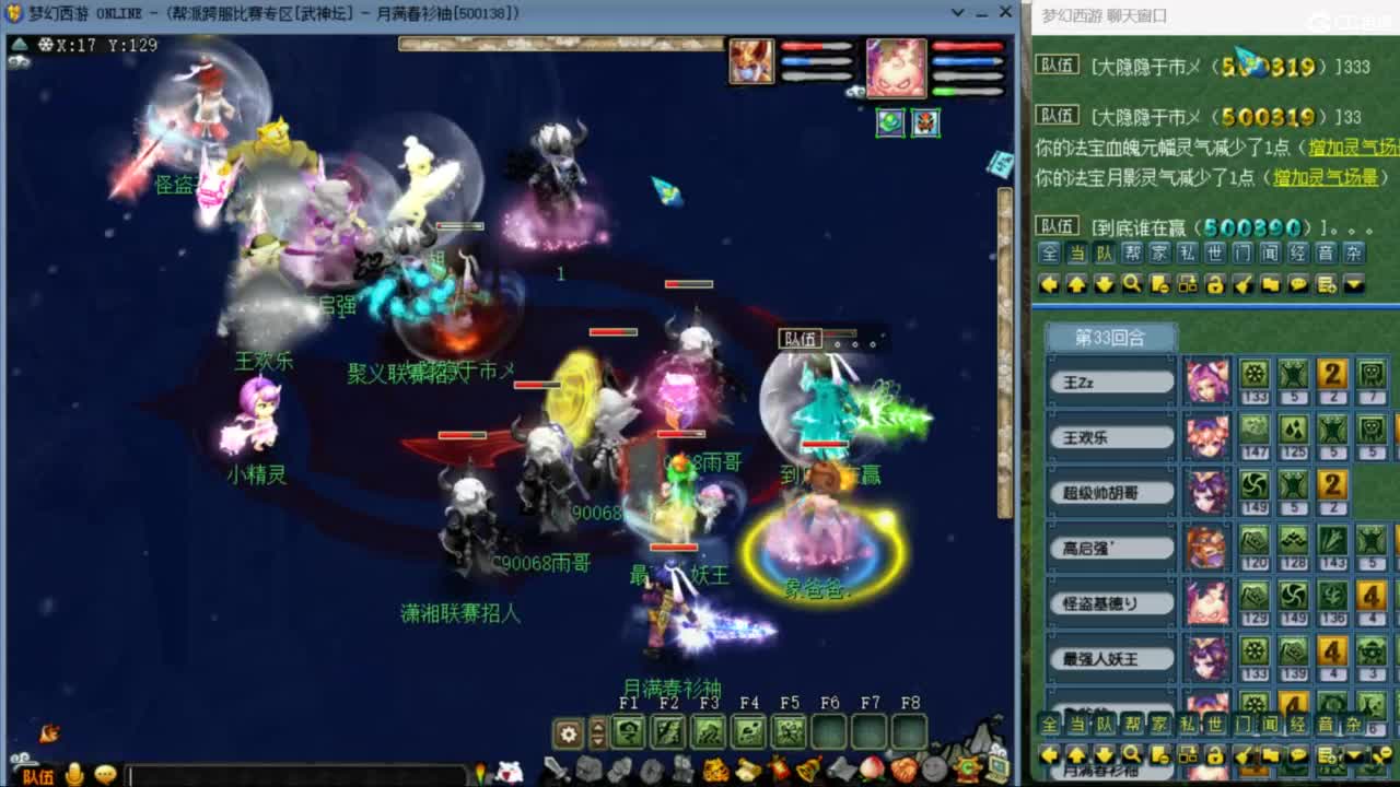 雨哥啊-指挥第一视角PK 第2段