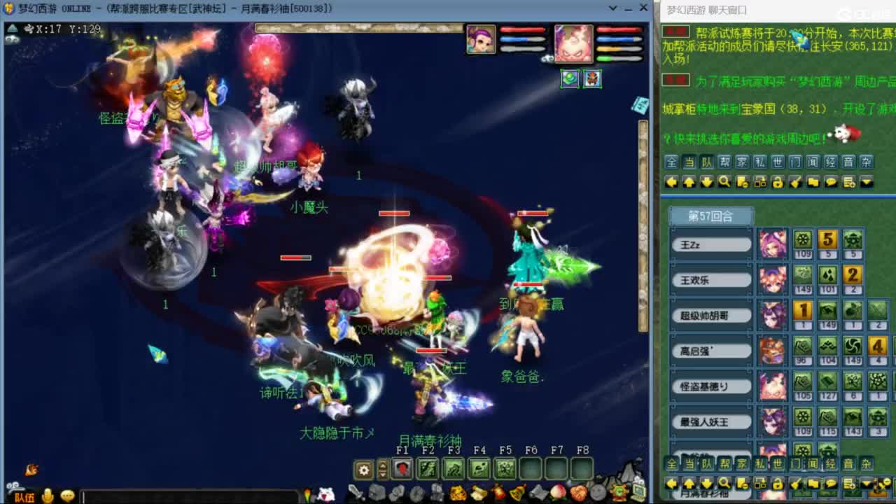 雨哥啊-指挥第一视角PK 第3段