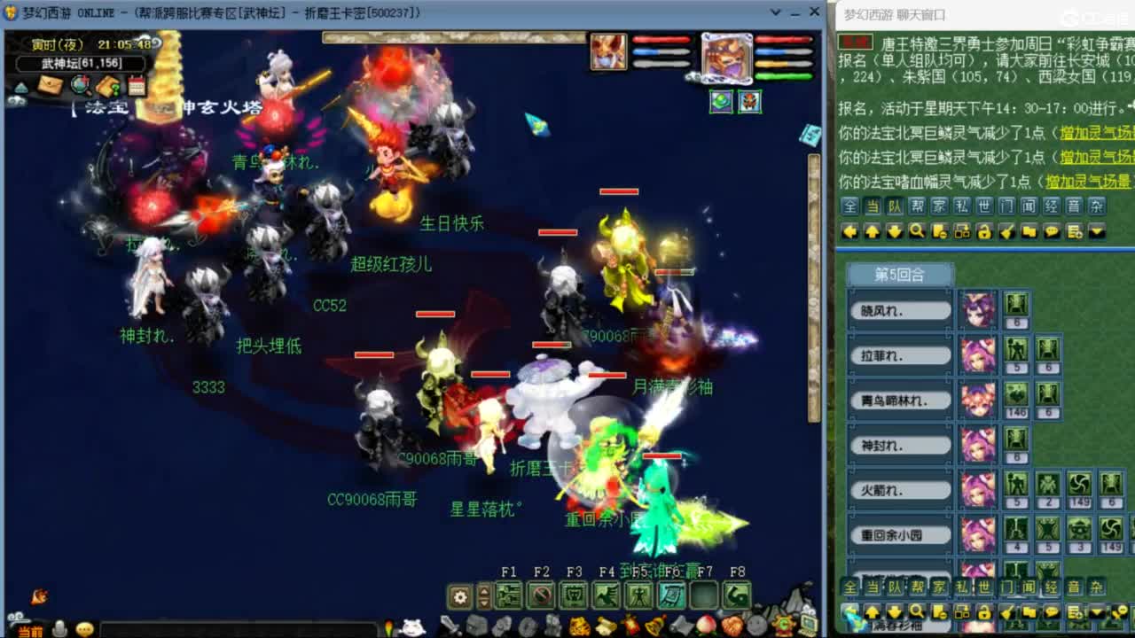 雨哥啊-指挥第一视角PK 第5段