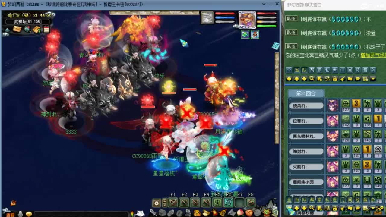 雨哥啊-指挥第一视角PK 第6段