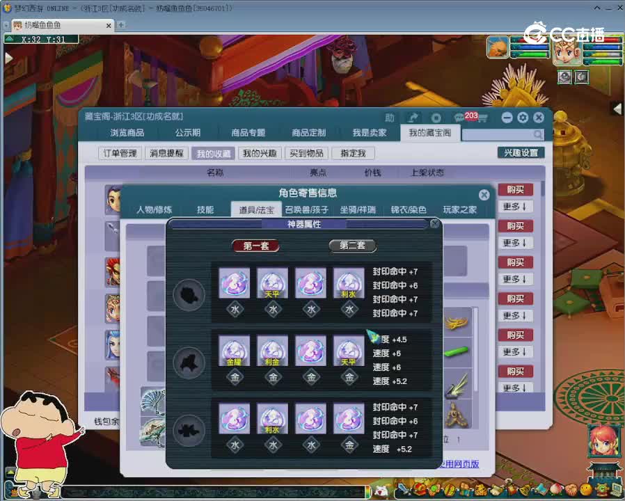 【主播点评】方寸山