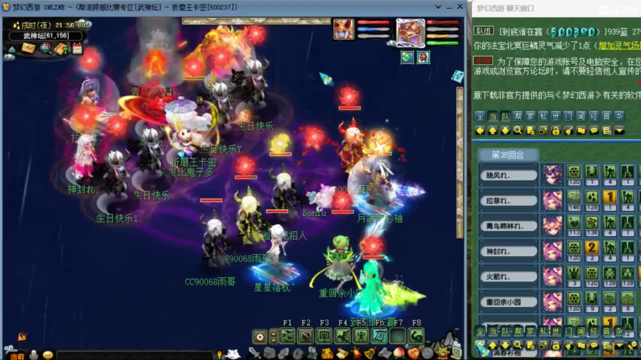 雨哥啊-指挥第一视角PK 第7段