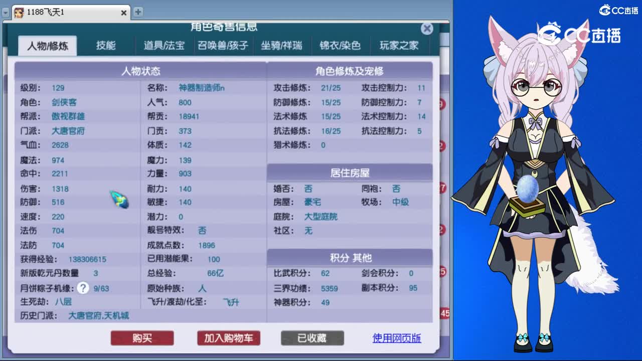 2月29日 (1)129大唐