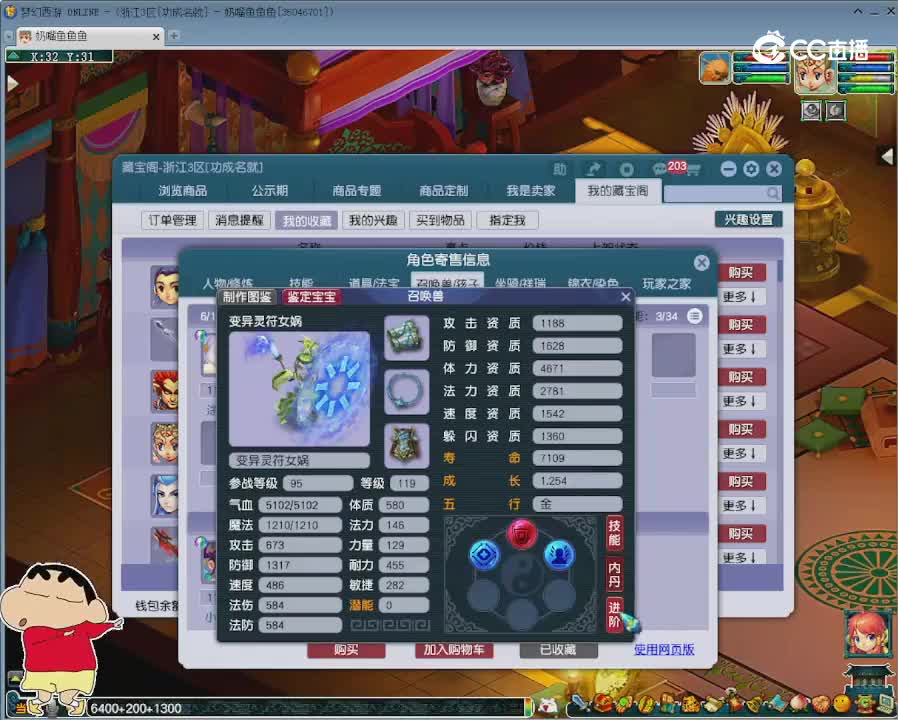 【主播点评】魔王寨