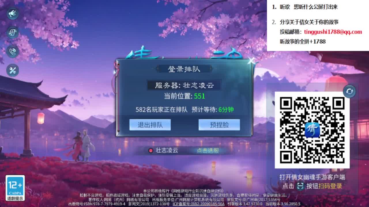 点歌台，进来听歌点歌 第1段