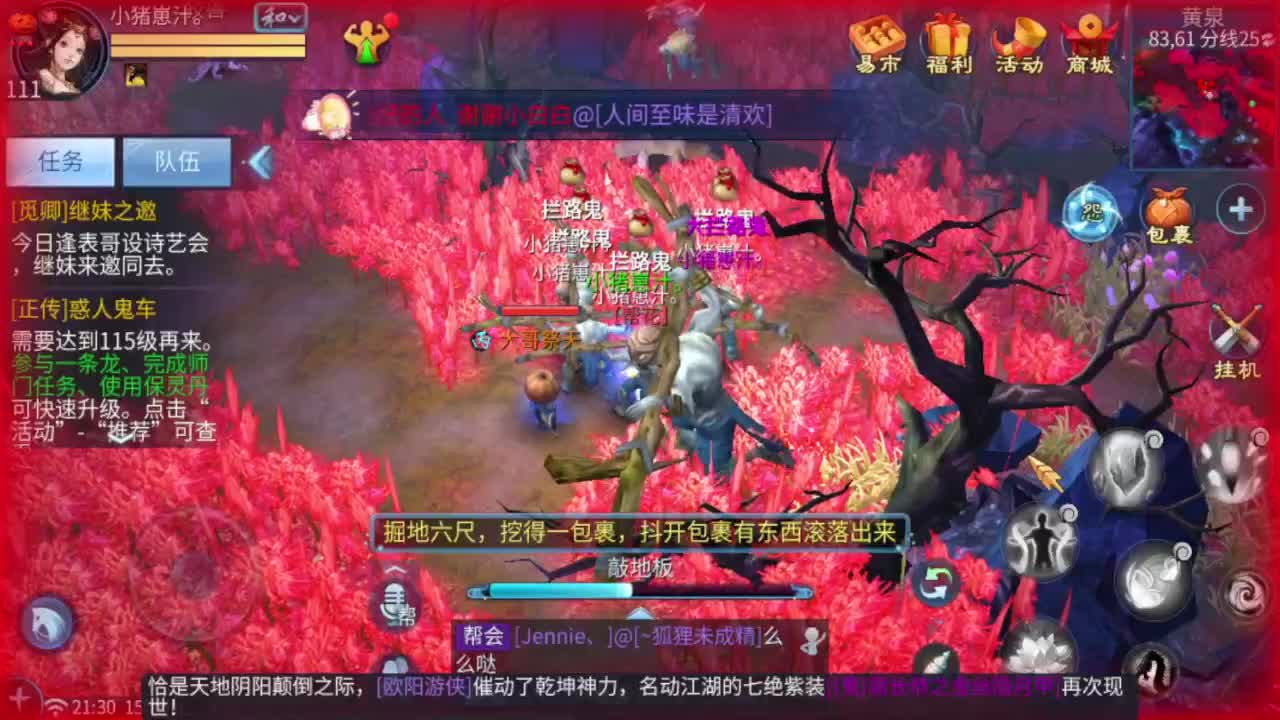 点歌台，进来听歌点歌 第2段