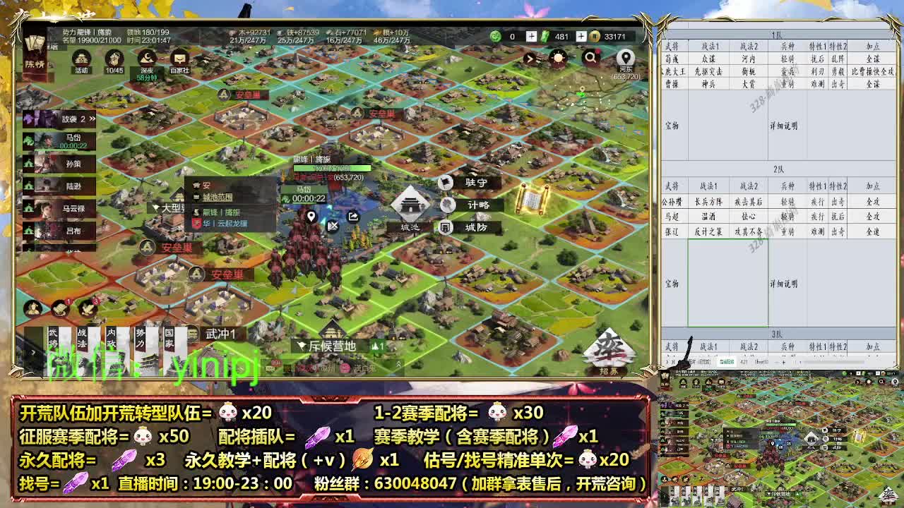 在线答疑，细节配将师在线中 第8段