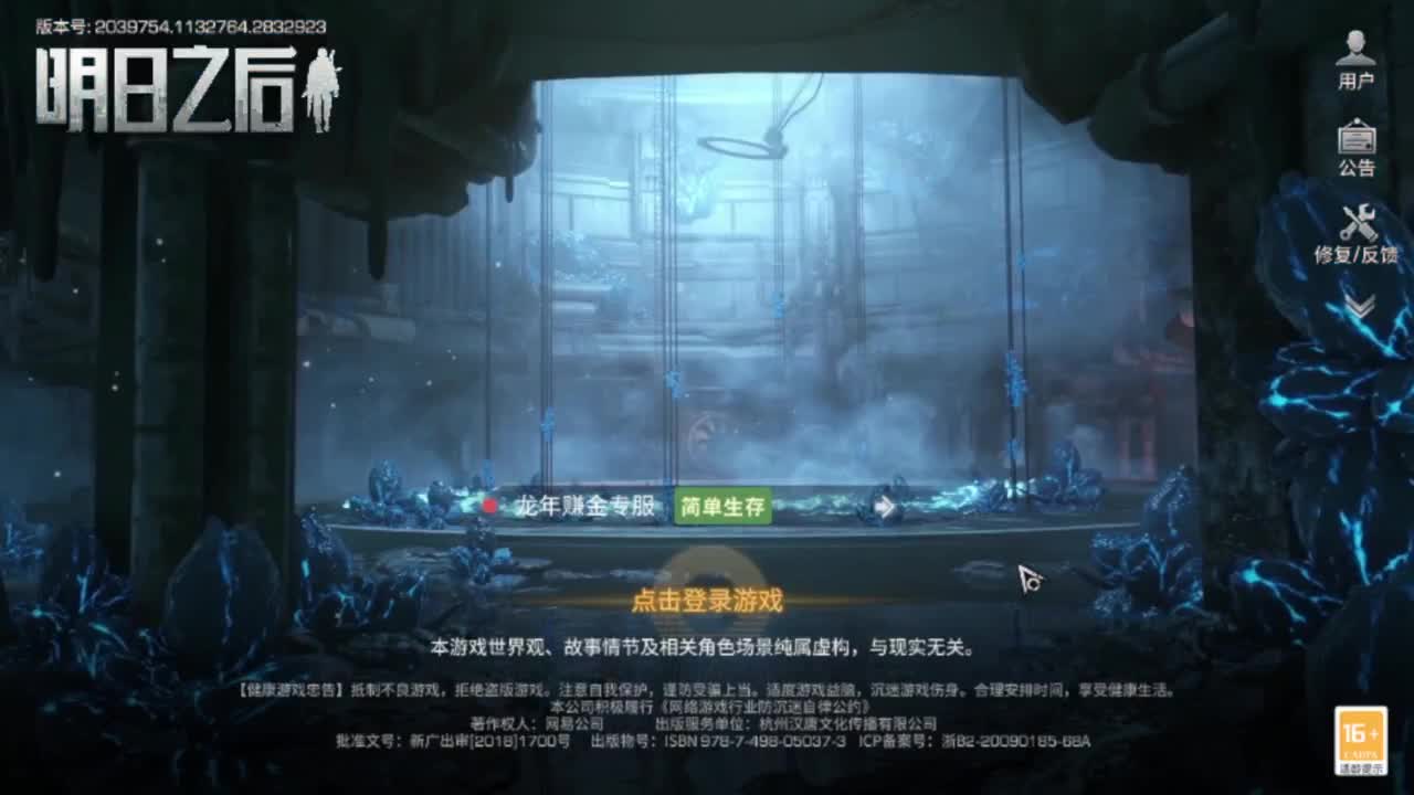 龙年赚金服！争霸赛 第2段