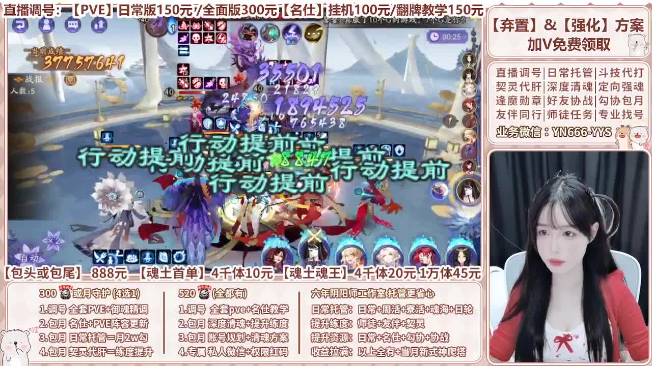 直播调号|全面托管|代肝 第1段