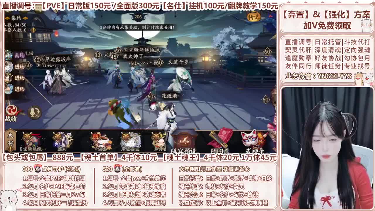 直播调号|全面托管|代肝 第2段