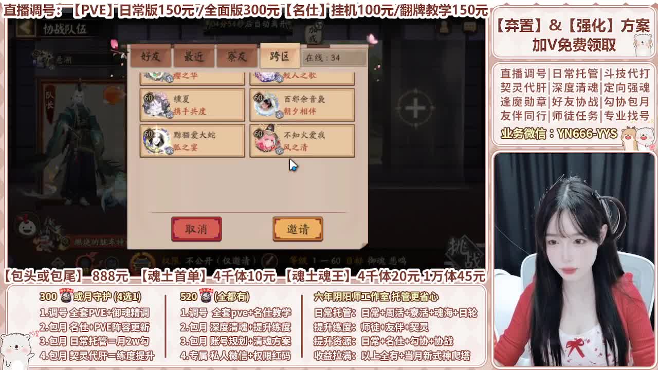 直播调号|全面托管|代肝 第3段