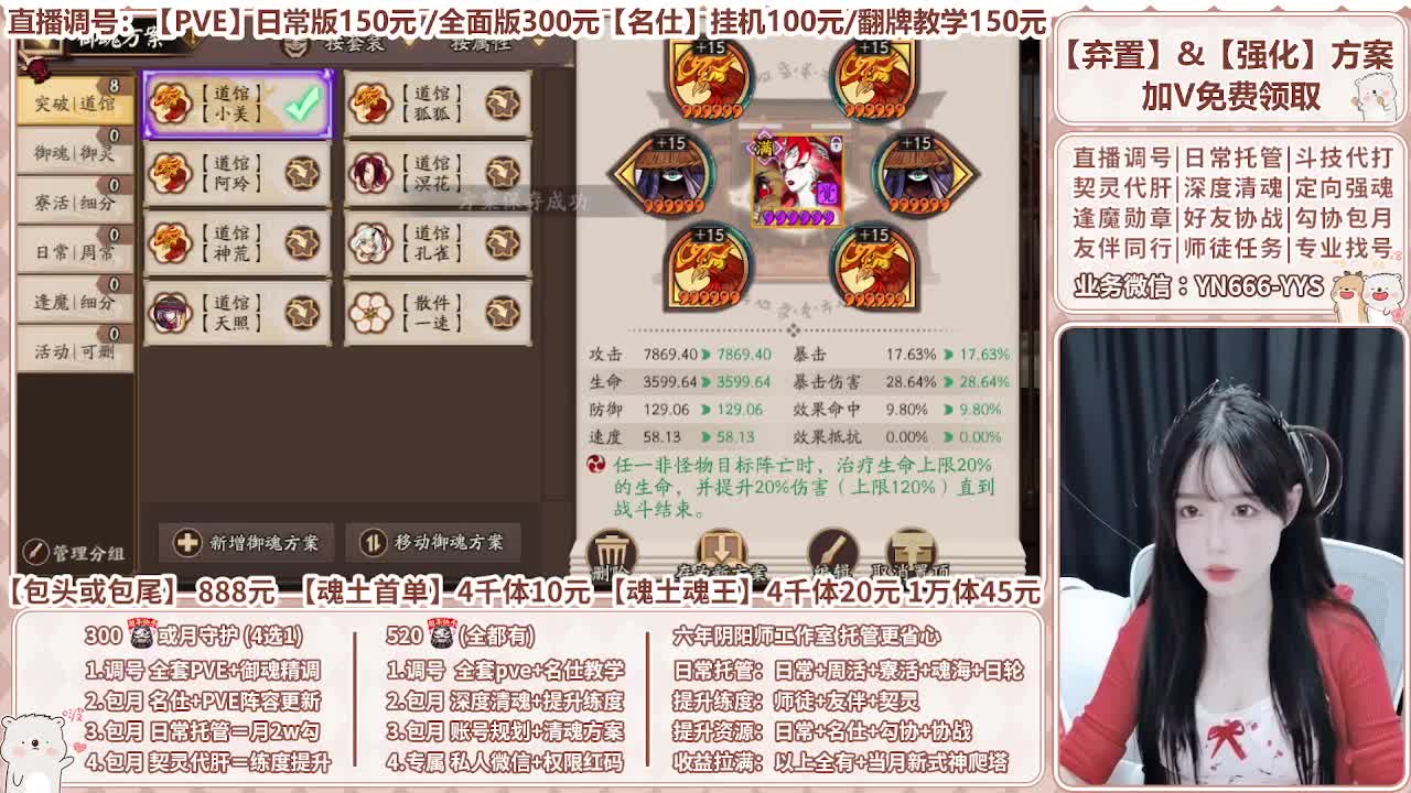 直播调号|全面托管|代肝 第4段