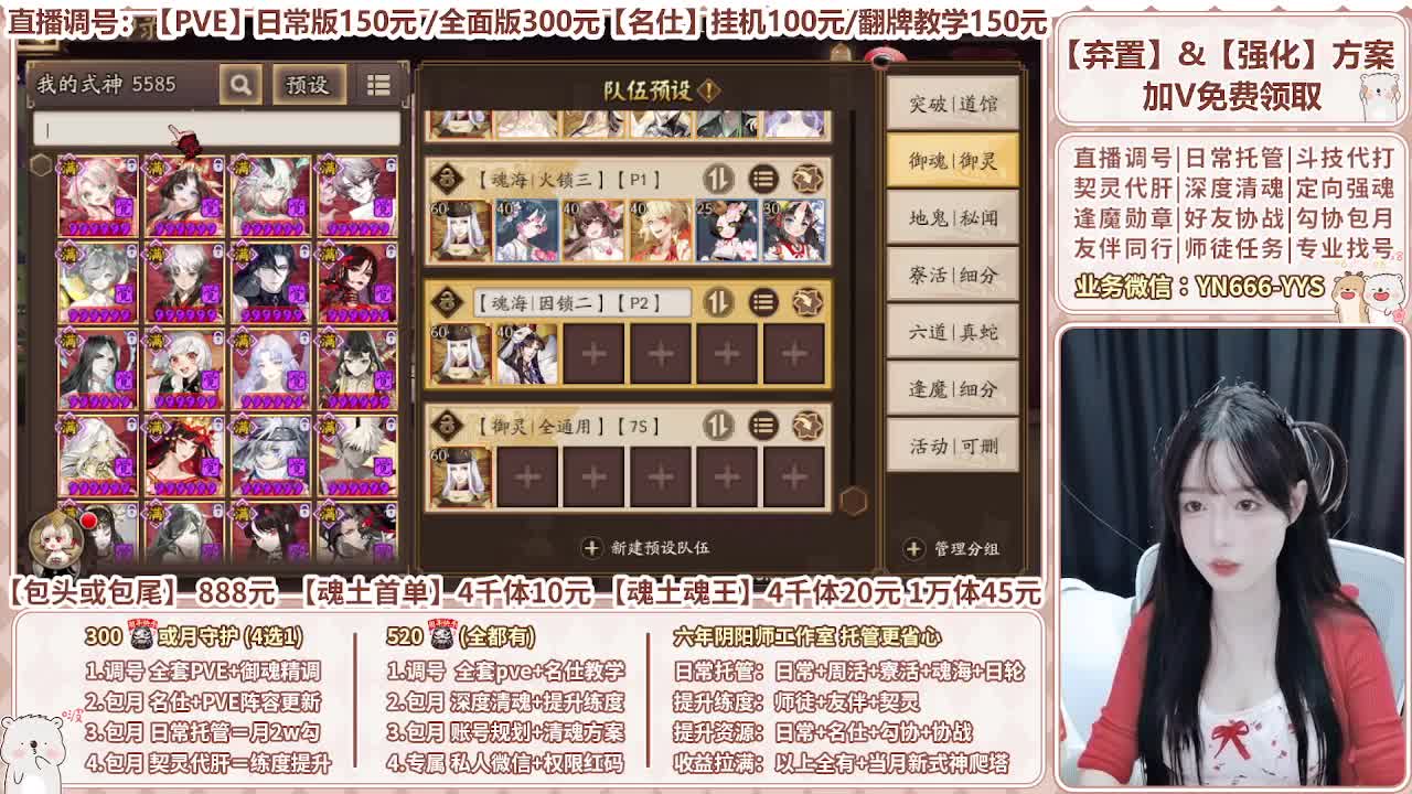 直播调号|全面托管|代肝 第5段