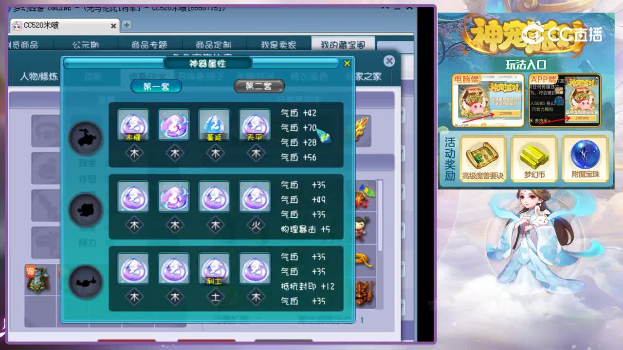 【主播点评】凌波城