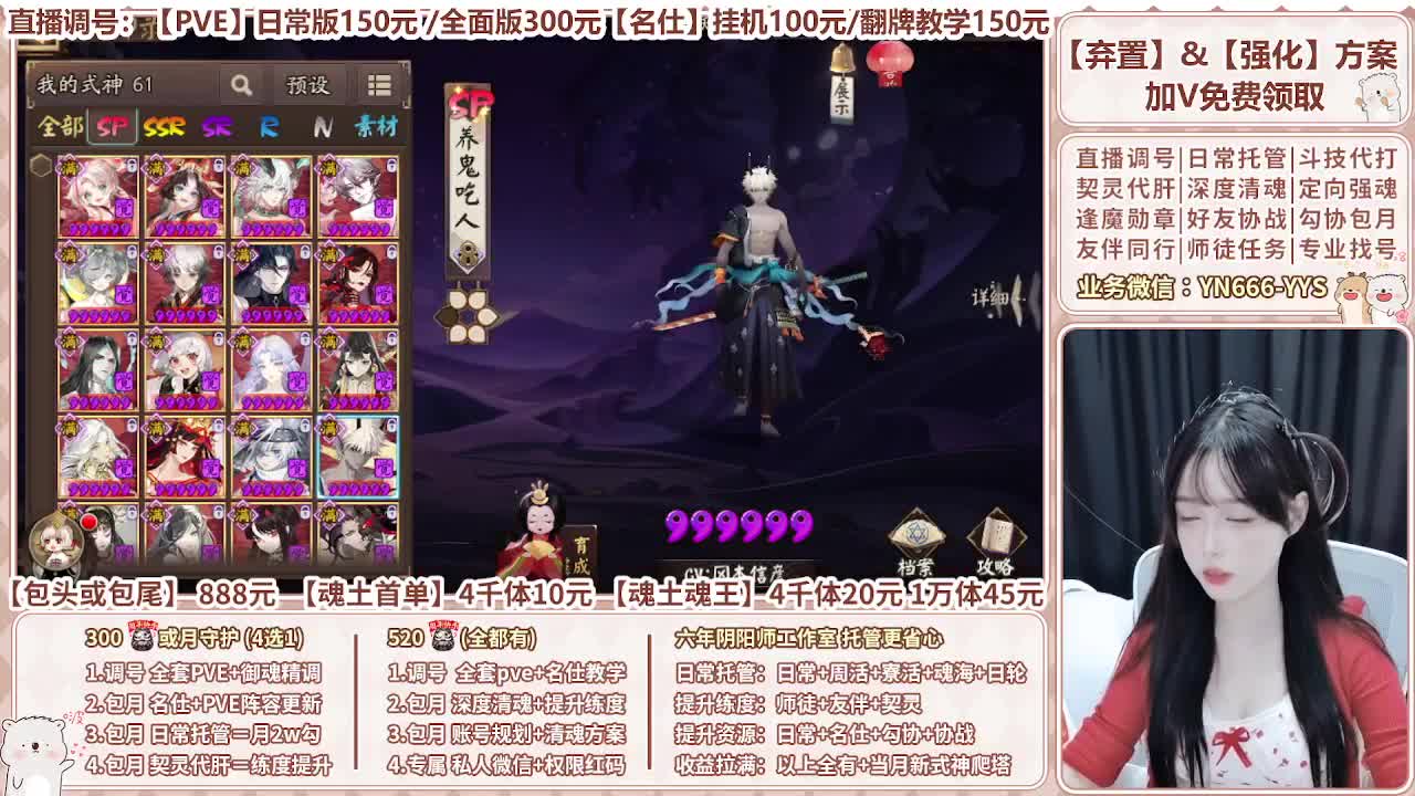 直播调号|全面托管|代肝 第7段