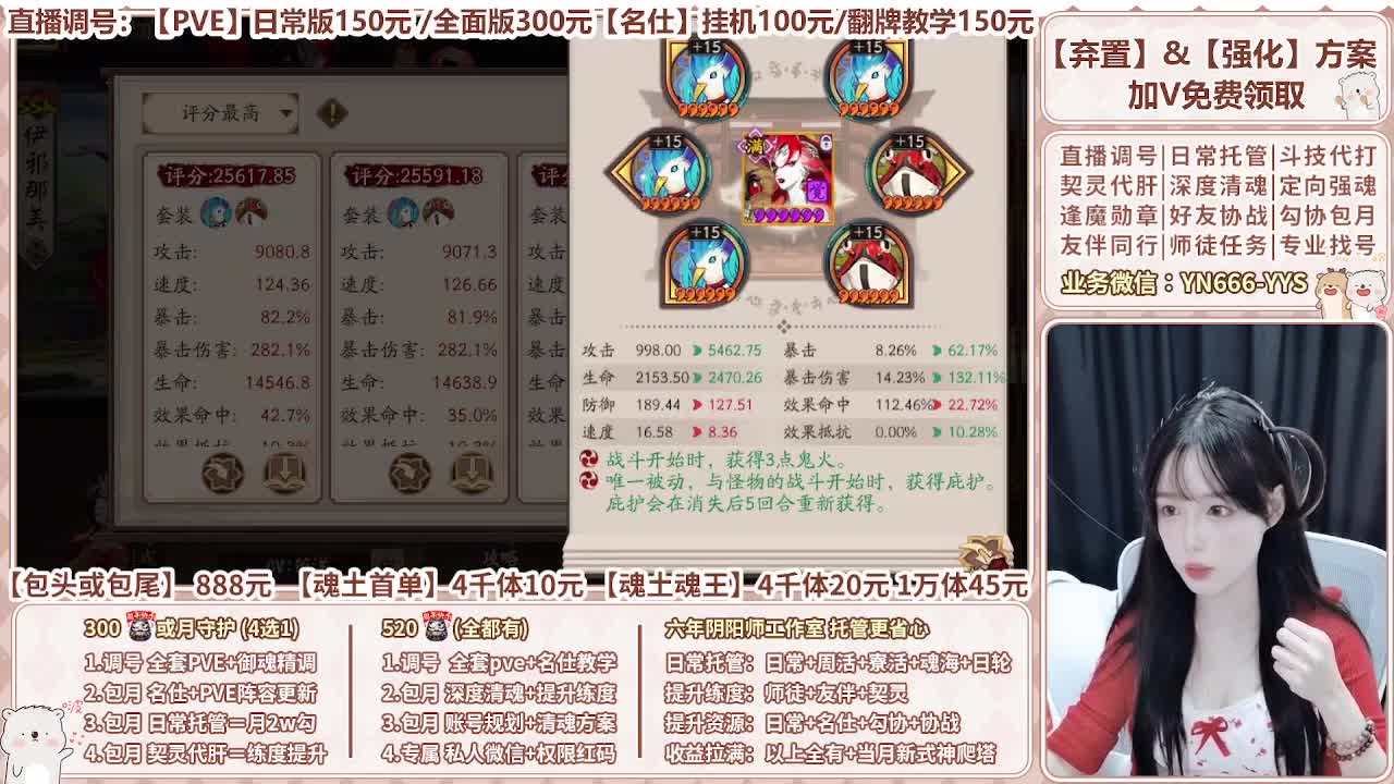 直播调号|全面托管|代肝 第8段