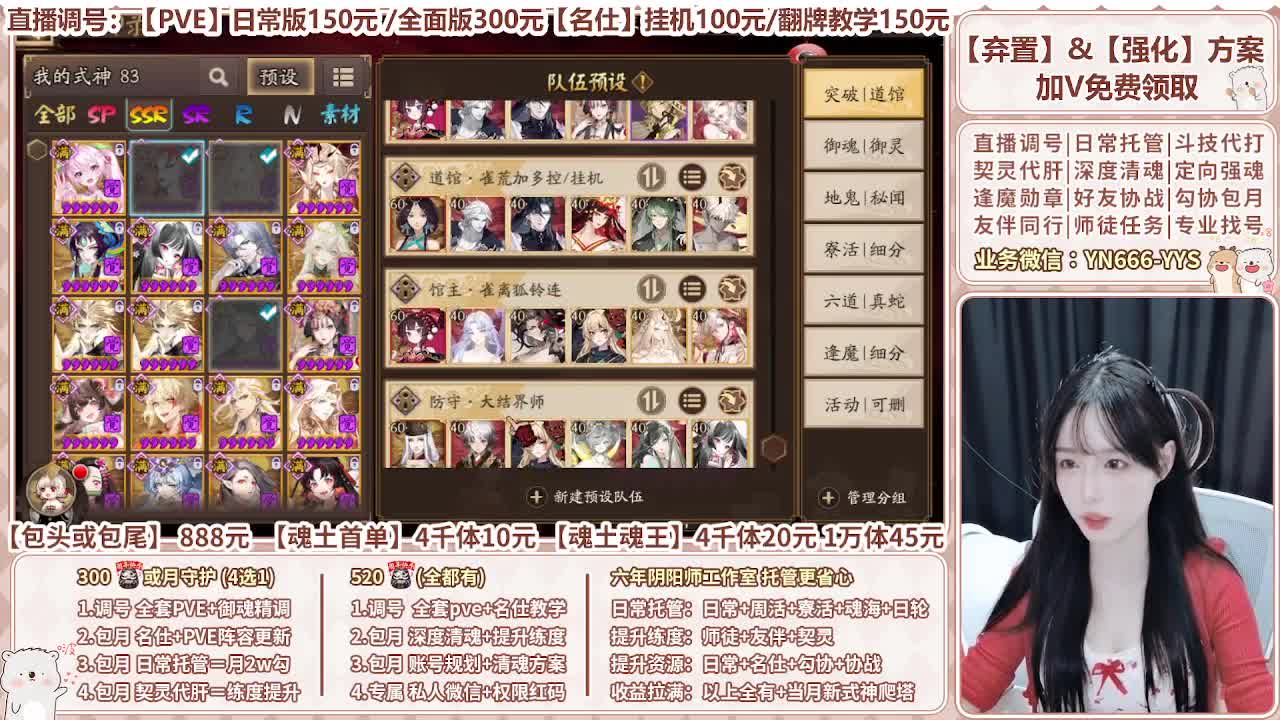 直播调号|全面托管|代肝 第9段