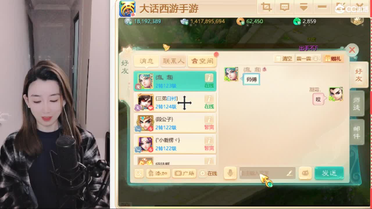 接日常200看号估号 第5段