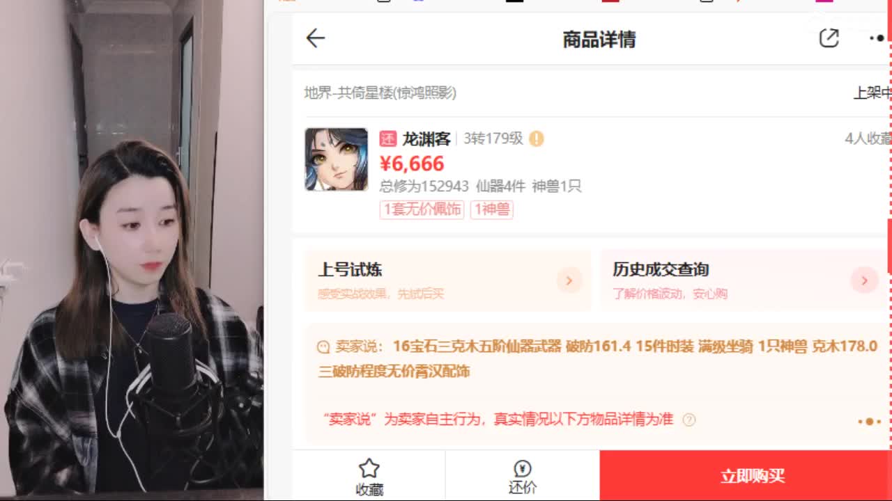 接日常200看号估号 第7段