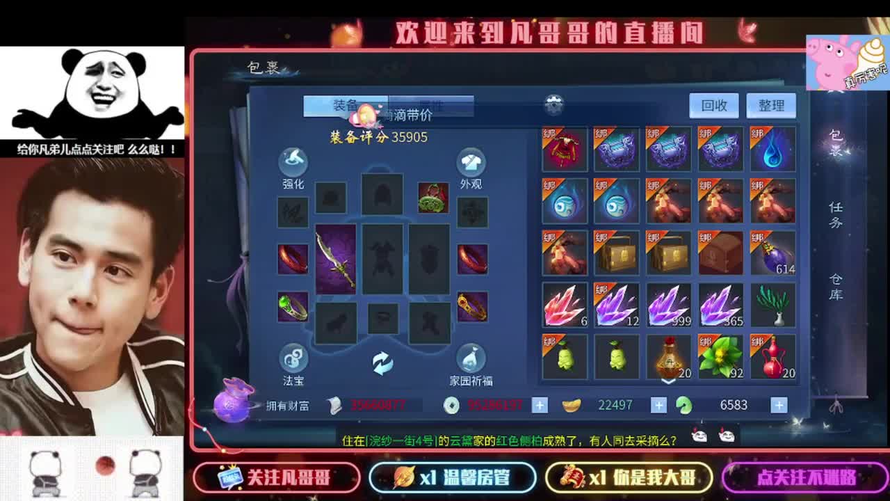 新主播开播的第一天 第1段