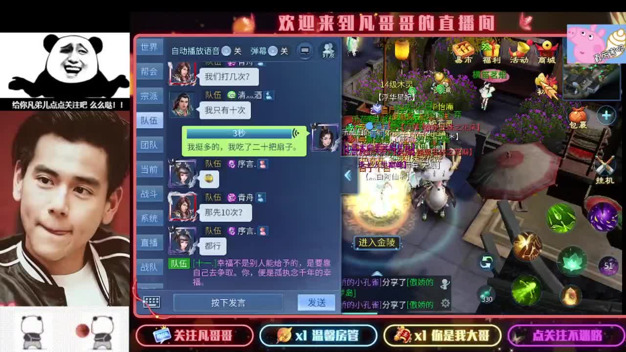 新主播开播的第一天 第2段