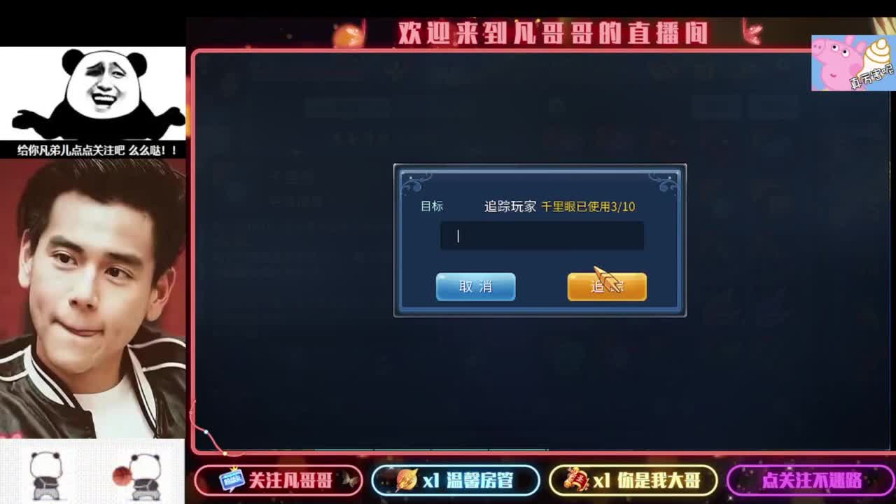 新主播开播的第一天 第3段