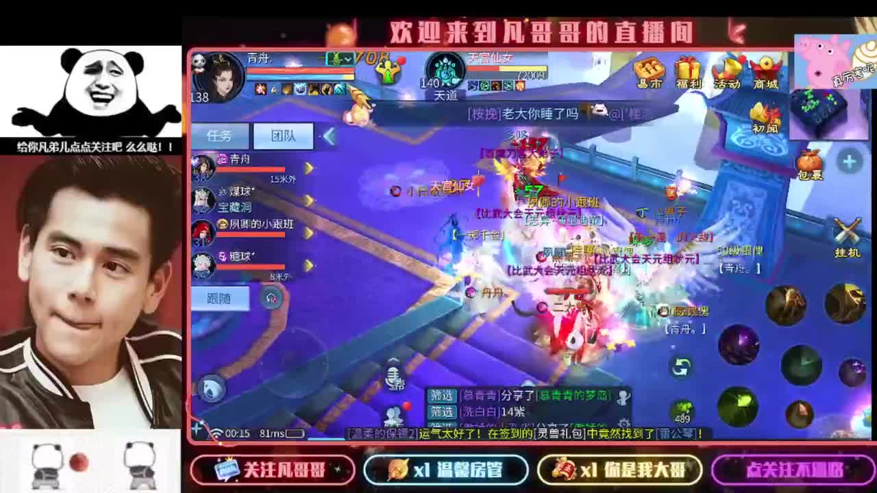 新主播开播的第一天 第4段