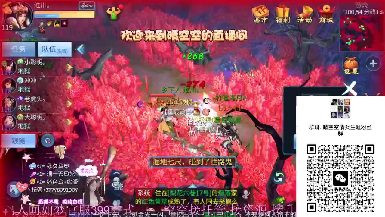 接资源-接托管（打架+升级） 第4段