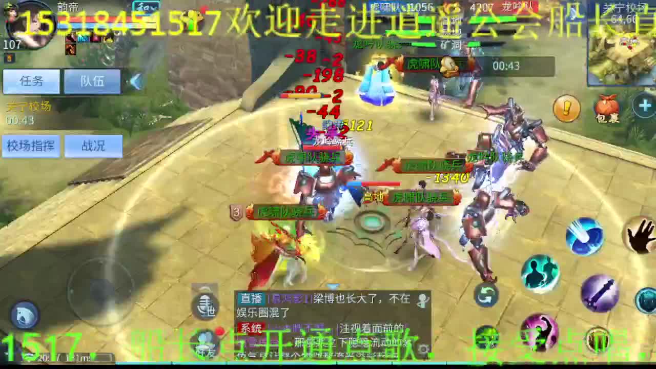逍遥公会招主播，求支持！ 第4段