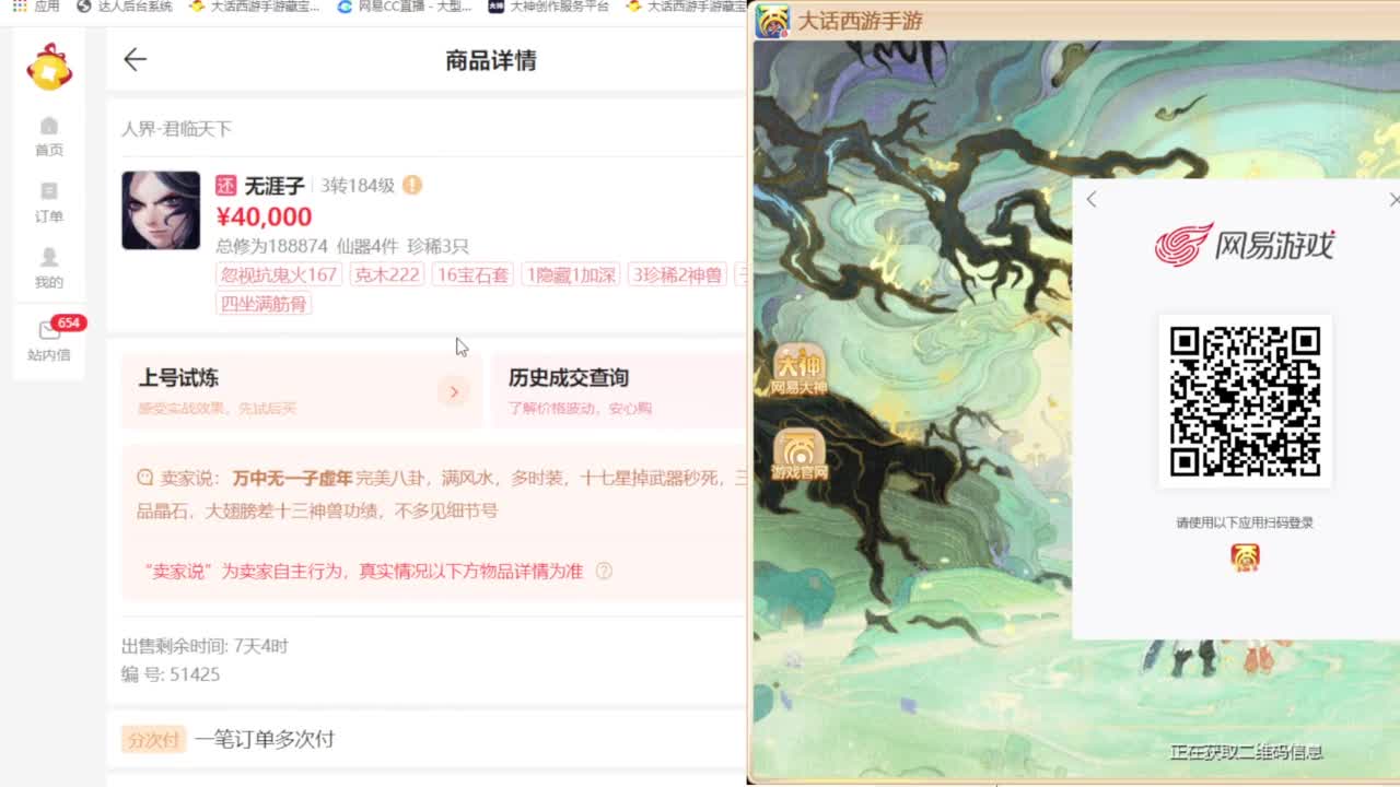 专业藏宝阁，估价找号帮出 第2段
