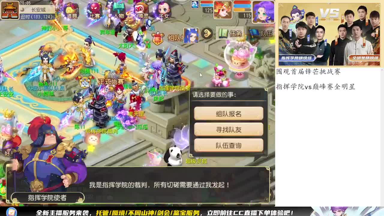 围观首届锋芒挑战赛 第1段